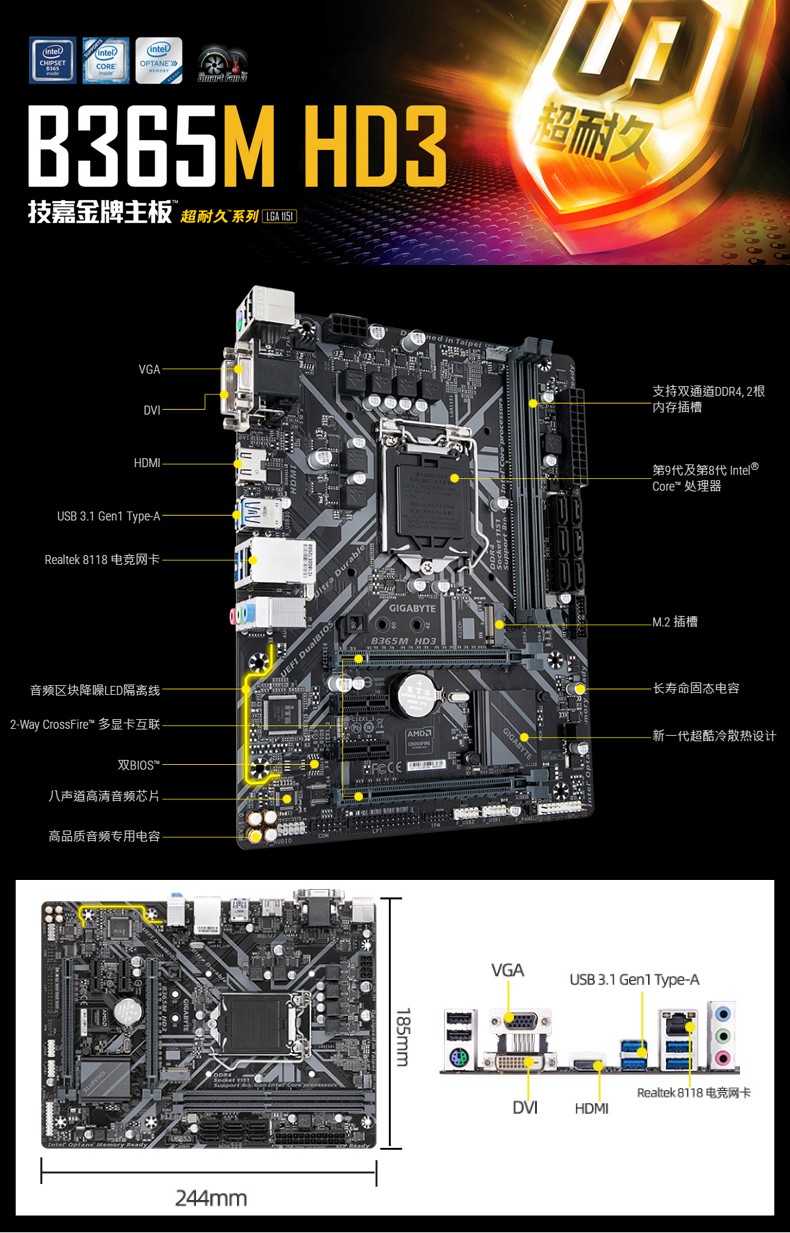 用技嘉B365M HD3装一台不翻车的家用电脑