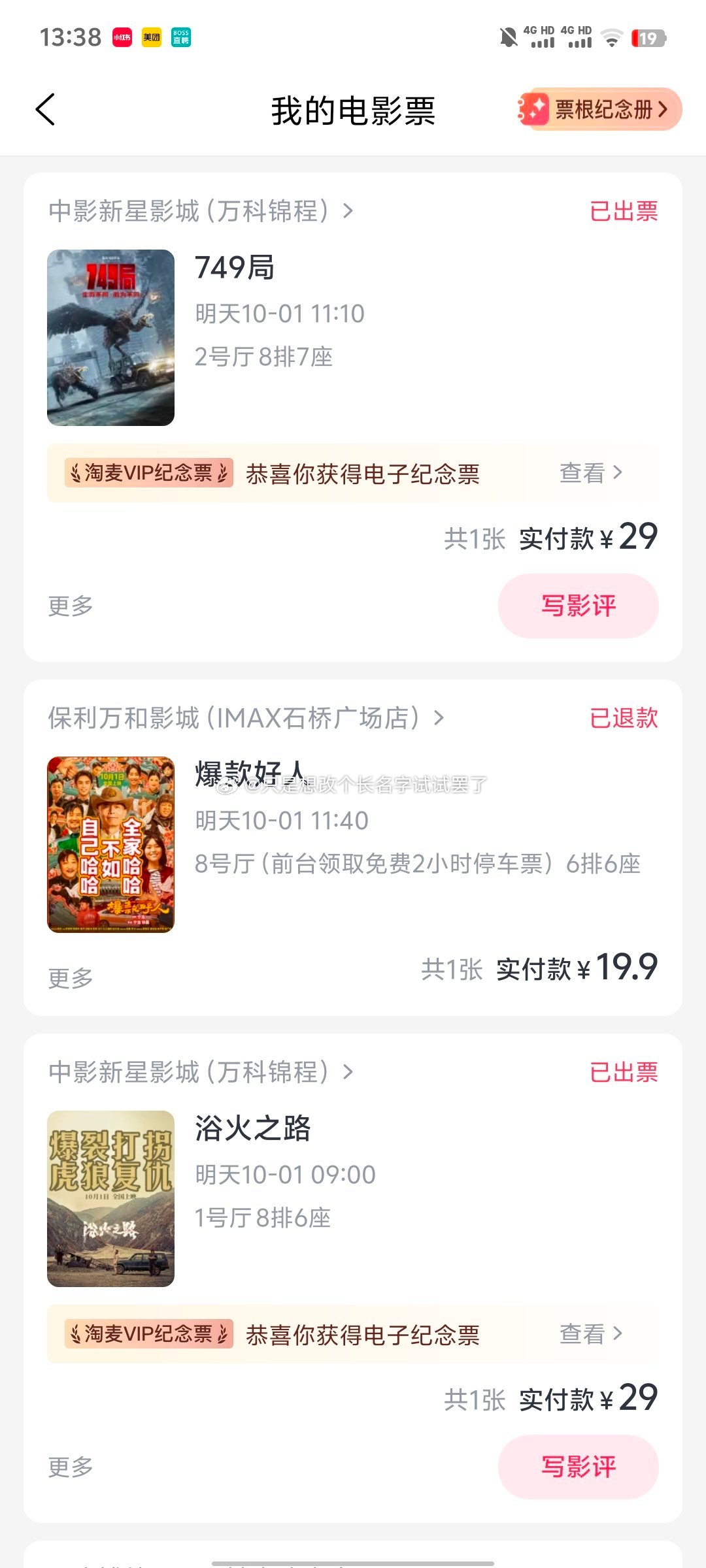 真要每天白嫖追剧？我试了半个月，说说大实话