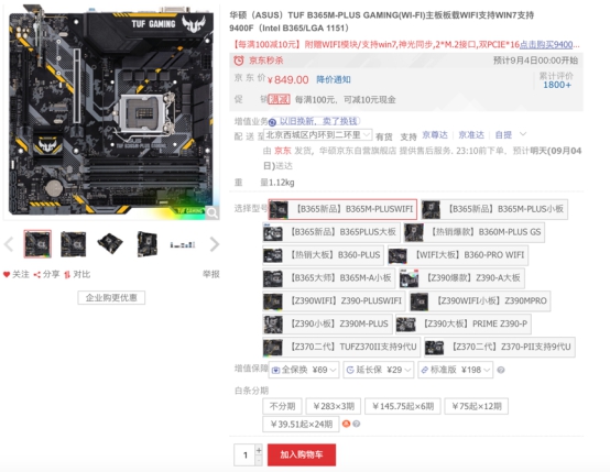 给老伙计配了块华硕B365，这事儿比我想的有意思