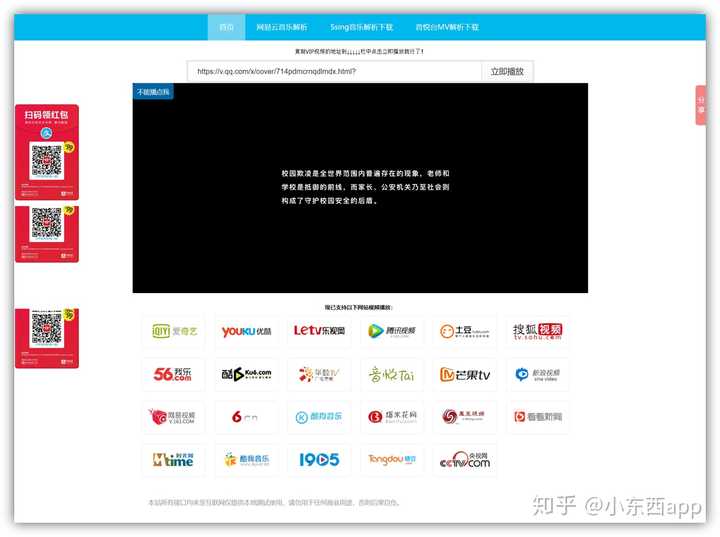 那些号称可以看365天的VIP网站，到底藏着什么门道