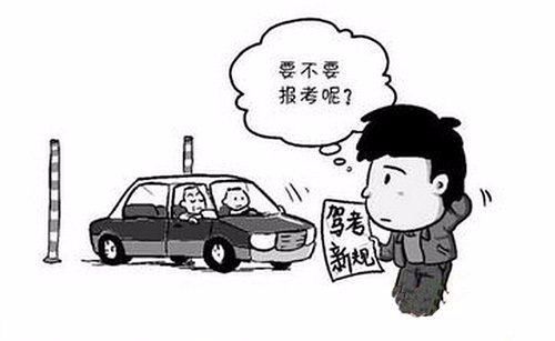那天陪老丈人换驾照,我才知道安驾365最后四个是啥意思 那天陪老丈人换驾照,我才知道安驾365最后四个是啥意思