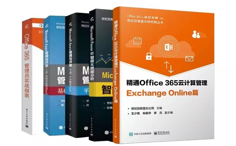 别让会议通知飞三天，用 Office 365 把这件小事办利索