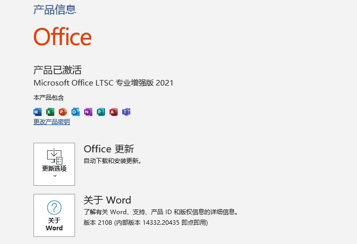 Word 365 入门，原来办公软件可以这么好玩