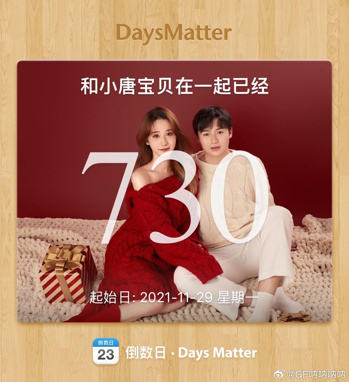 终于蹲到365第四季完整版了 我用三天时间一口气刷完想说点真心话