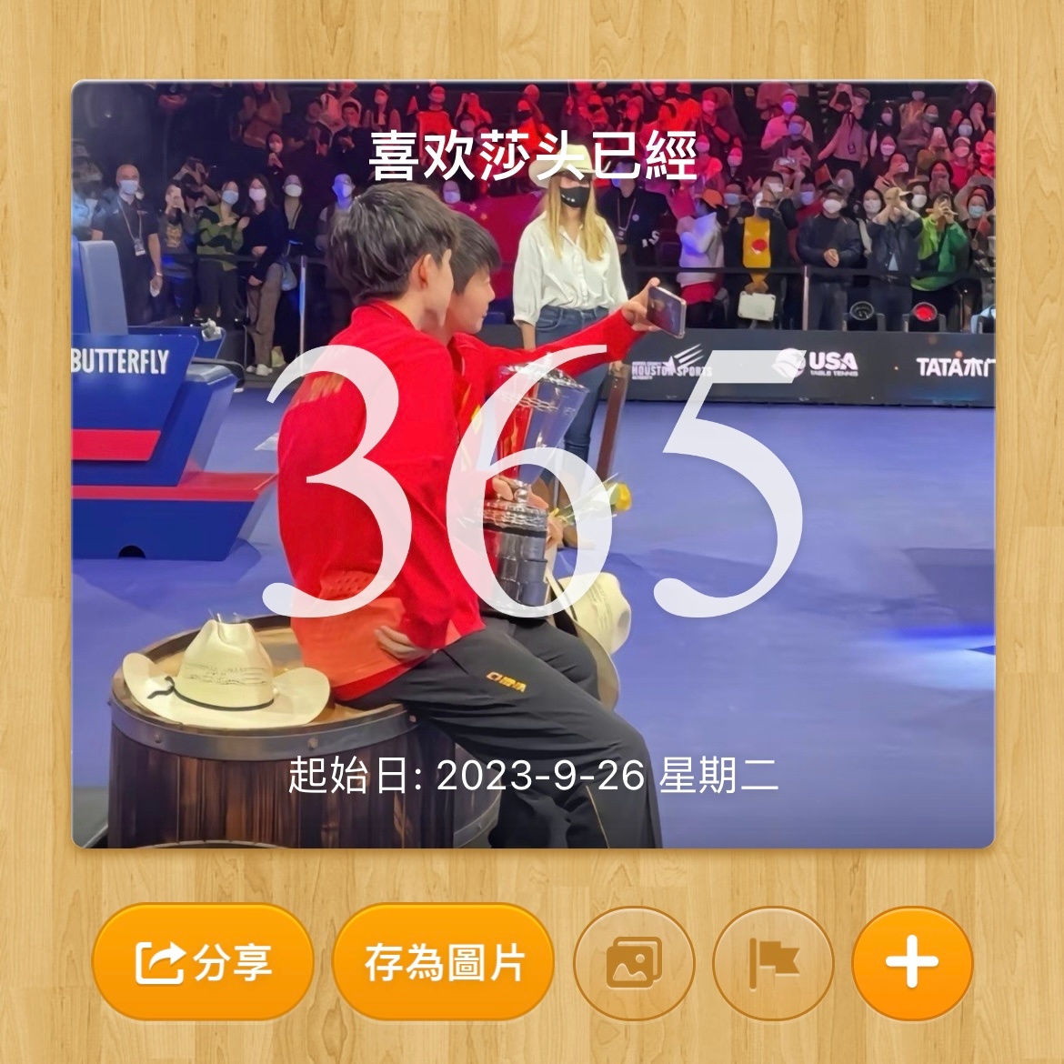 终于蹲到365第四季完整版了 我用三天时间一口气刷完想说点真心话