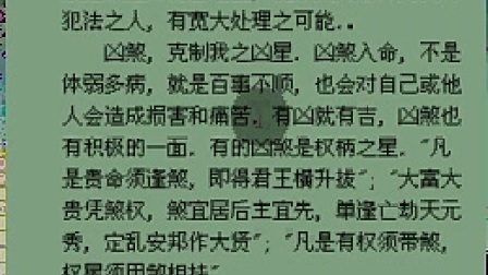 关于四柱八字365集，我想跟你聊聊这事儿