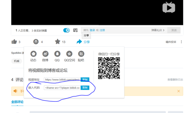 诶，PPT里怎么塞个B站视频进去啊？