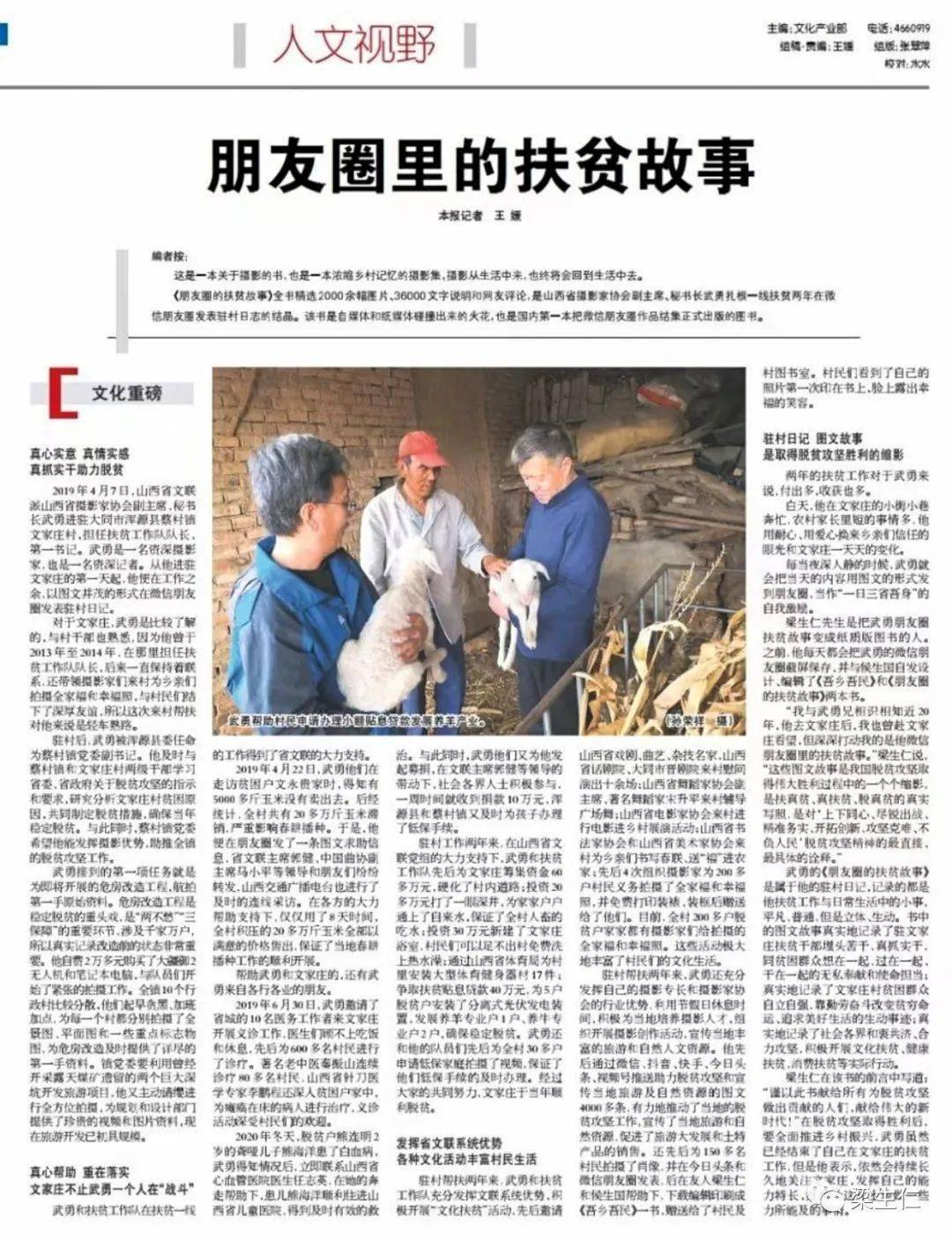 我用一年时间，看懂了什么叫完整版的扶贫