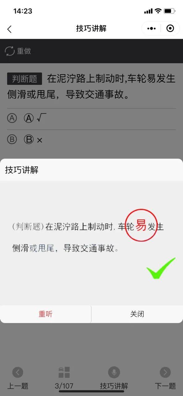 被驾考科目一折磨的那几天，我发现了驾考365这个好东西