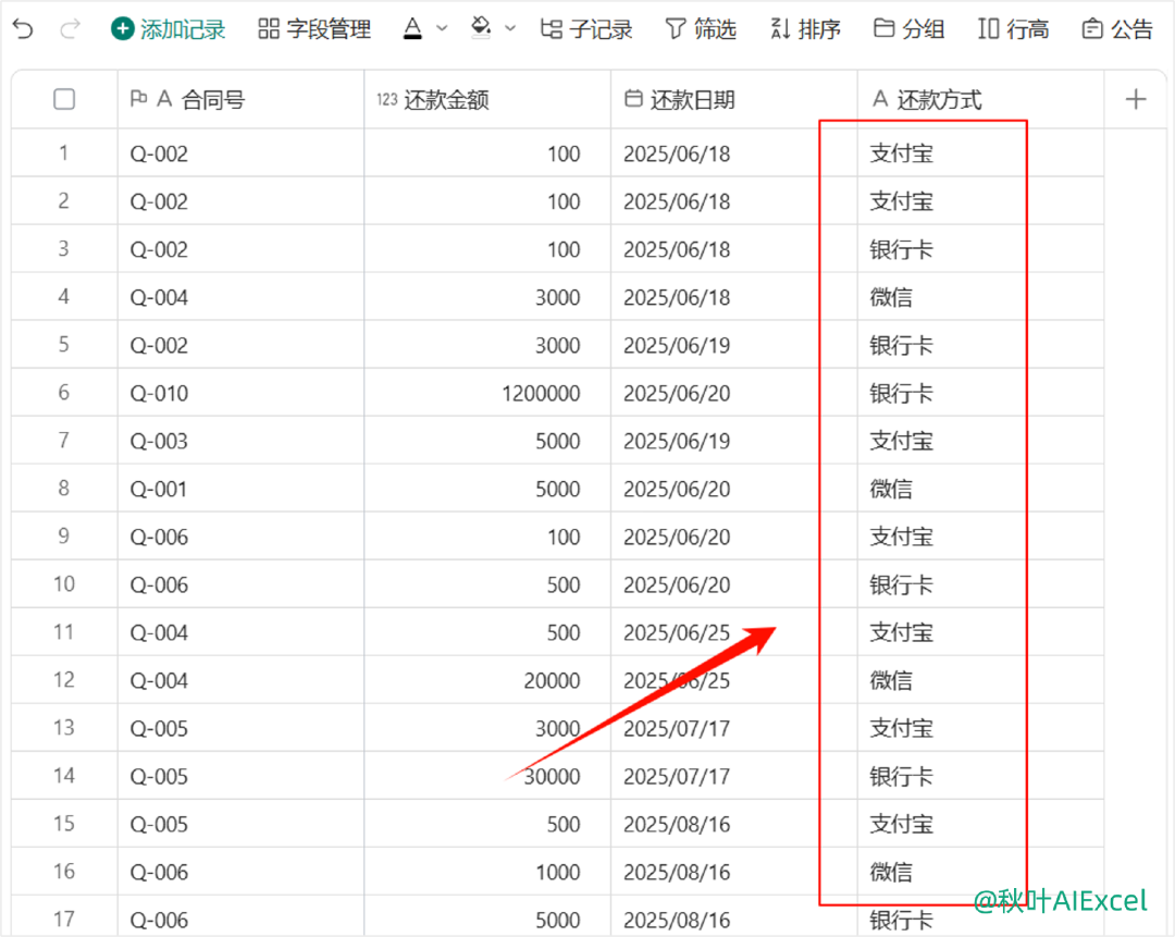媳妇儿都能看懂的WPS多维表单，从抓狂到真香的半小时