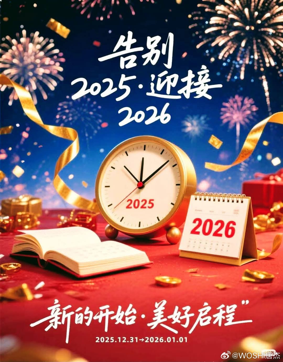 倒计时365天完整，我用一年时间，把生活重新组装了一遍