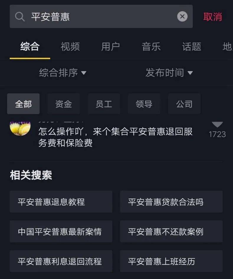 刷到平安365那个三秒的抖音小号，我被治愈了