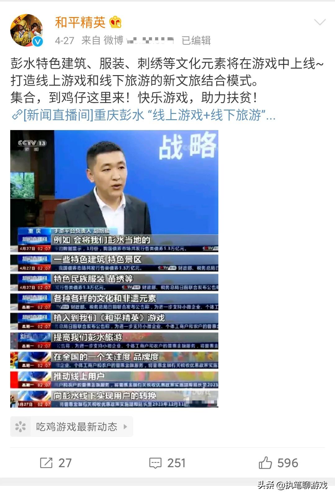 点赞365万次的视频,到底藏着什么秘密 点赞365万次的视频,到底藏着什么秘密