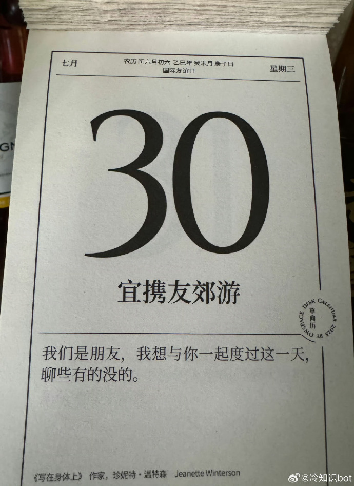 那天朋友问我，谁有365.bm990上的