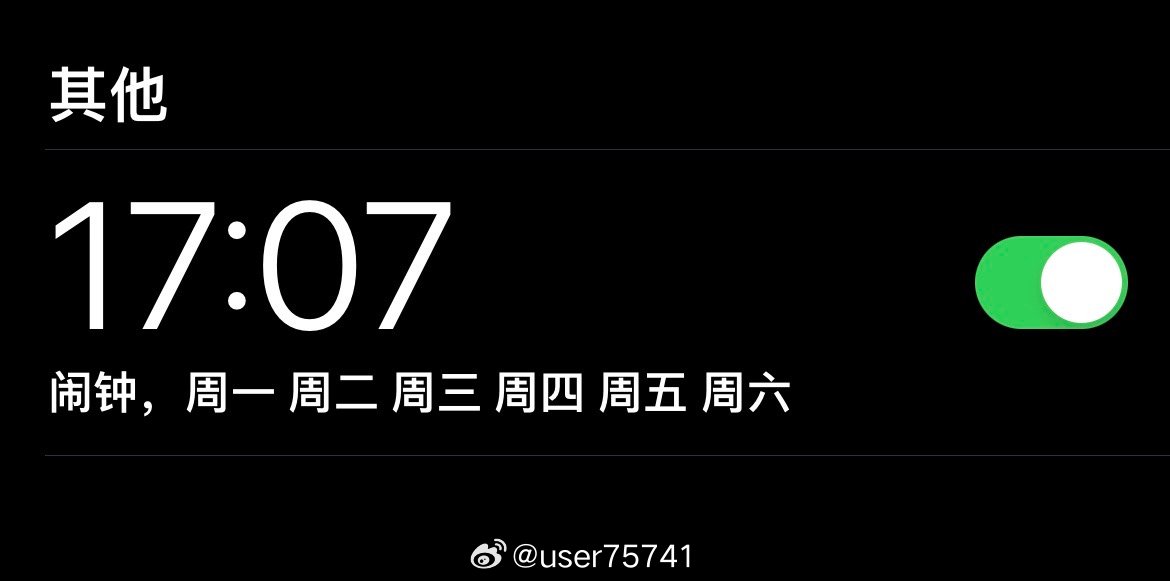 当我在零点打卡第365天，闹钟成了老朋友