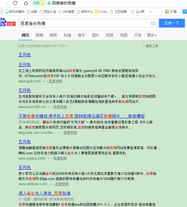 今天搜365色情网在线的时候，我在想一个问题