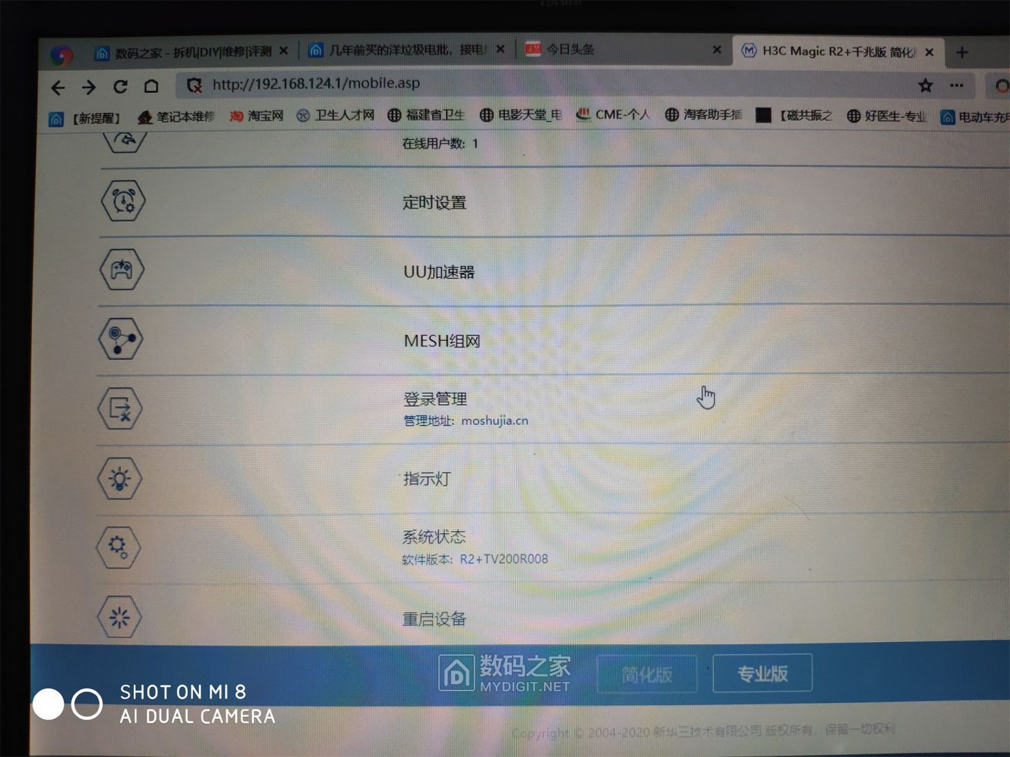 给家里的H3C R365路由器折腾了一下设置，把踩坑过程记下来