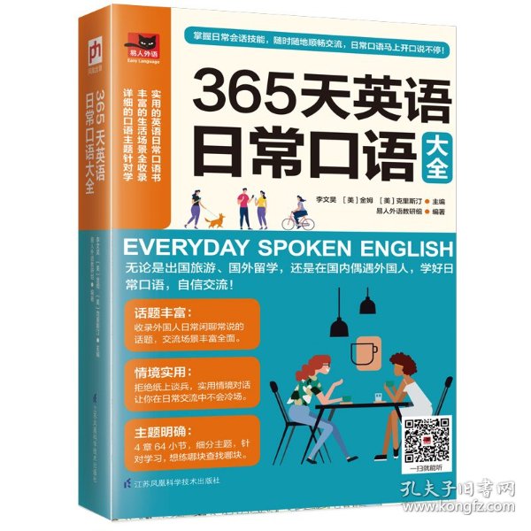 翻遍全网找到的365口语教程全集 我替大家先踩了一遍坑