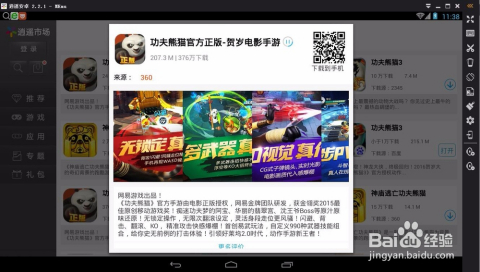 那晚我手贱搜了免费观看vip的网站365 结果差点把电脑送进ICU