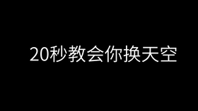 用剪映做了个365天倒计时，我妈说这视频让她想哭