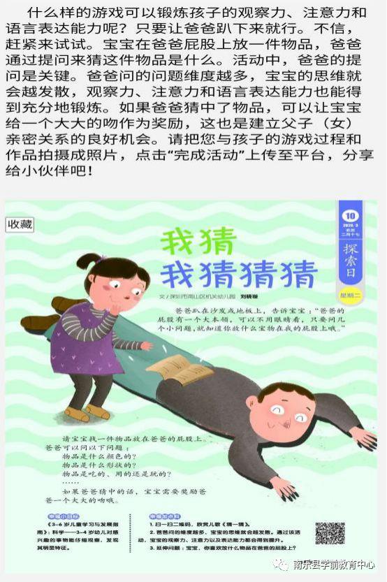 翻完幼教365最新一期，想跟你聊聊那些藏在细节里的育儿智慧