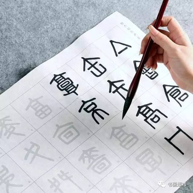 我花了365天练毛笔字，今天把这本教程摊在你面前
