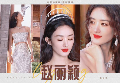 赵丽颖365天安利，一个普通观众眼里的韧劲与光芒