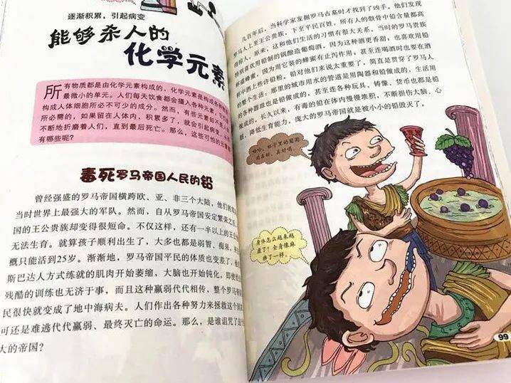 这大概是我翻过最不正经的科普书