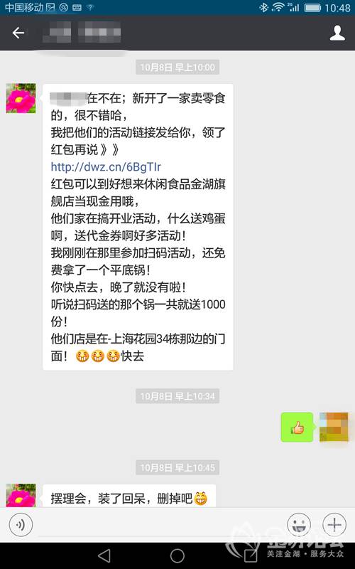 胖客365到底是个啥？我把所有能查到的信息都翻了一遍
