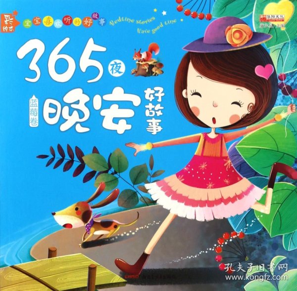 关于那部叫365个夜晚的动画片，我陪孩子看完后想说点实在的