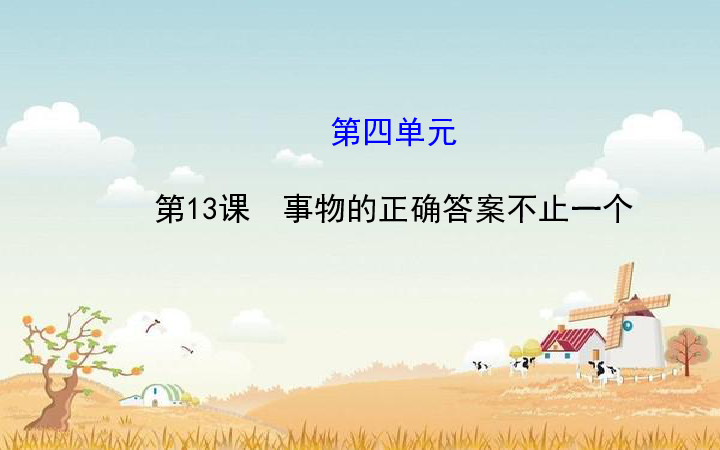 当PPT学会了联网，我的课件终于活过来了