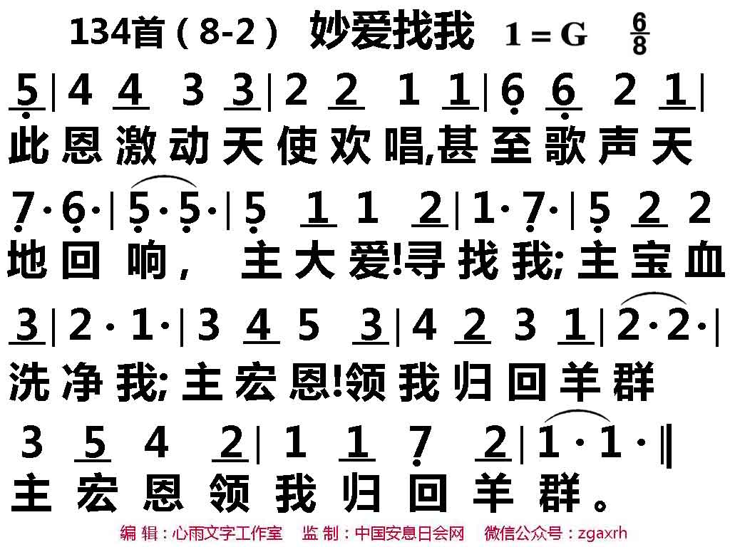 陪我妈唱了365天赞美诗,才发现歌谱里藏着的那些事儿 陪我妈唱了365天赞美诗,才发现歌谱里藏着的那些事儿