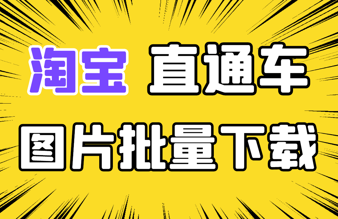 我在365美业素材网淘到好东西的那些日子