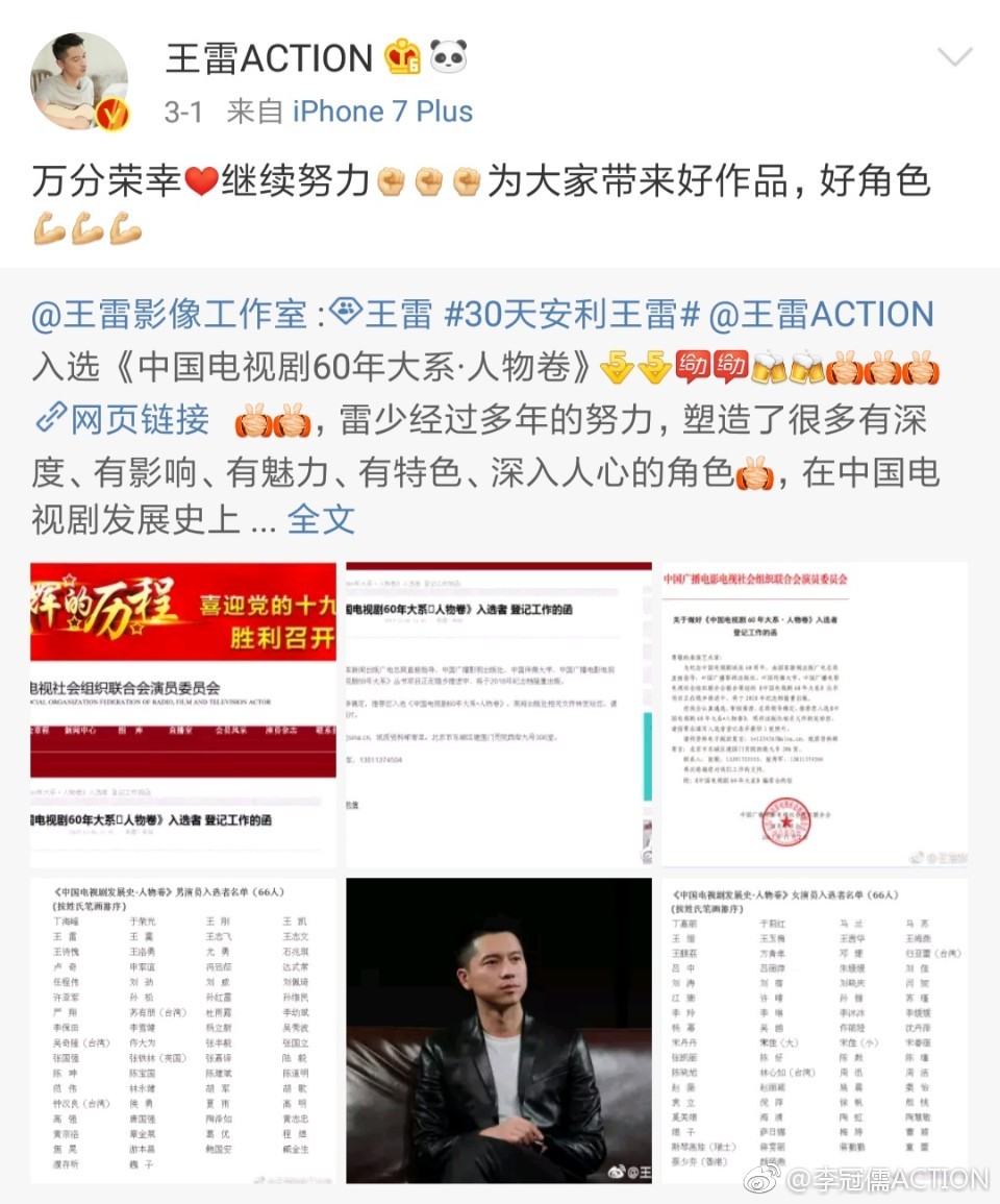 关于「365雷哥秋子最新」这回事