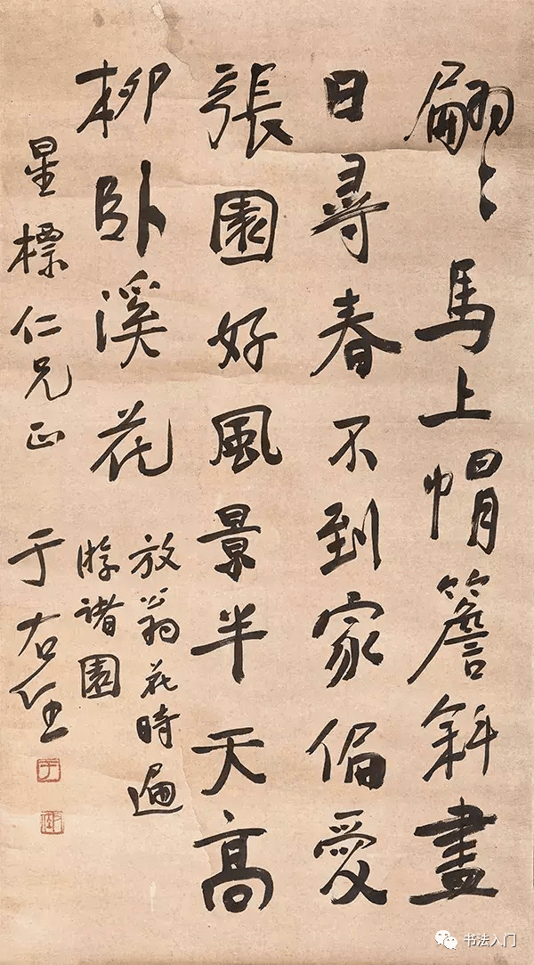 田蕴章第365集，一个老头儿把一辈子写字的心得，全撂这儿了