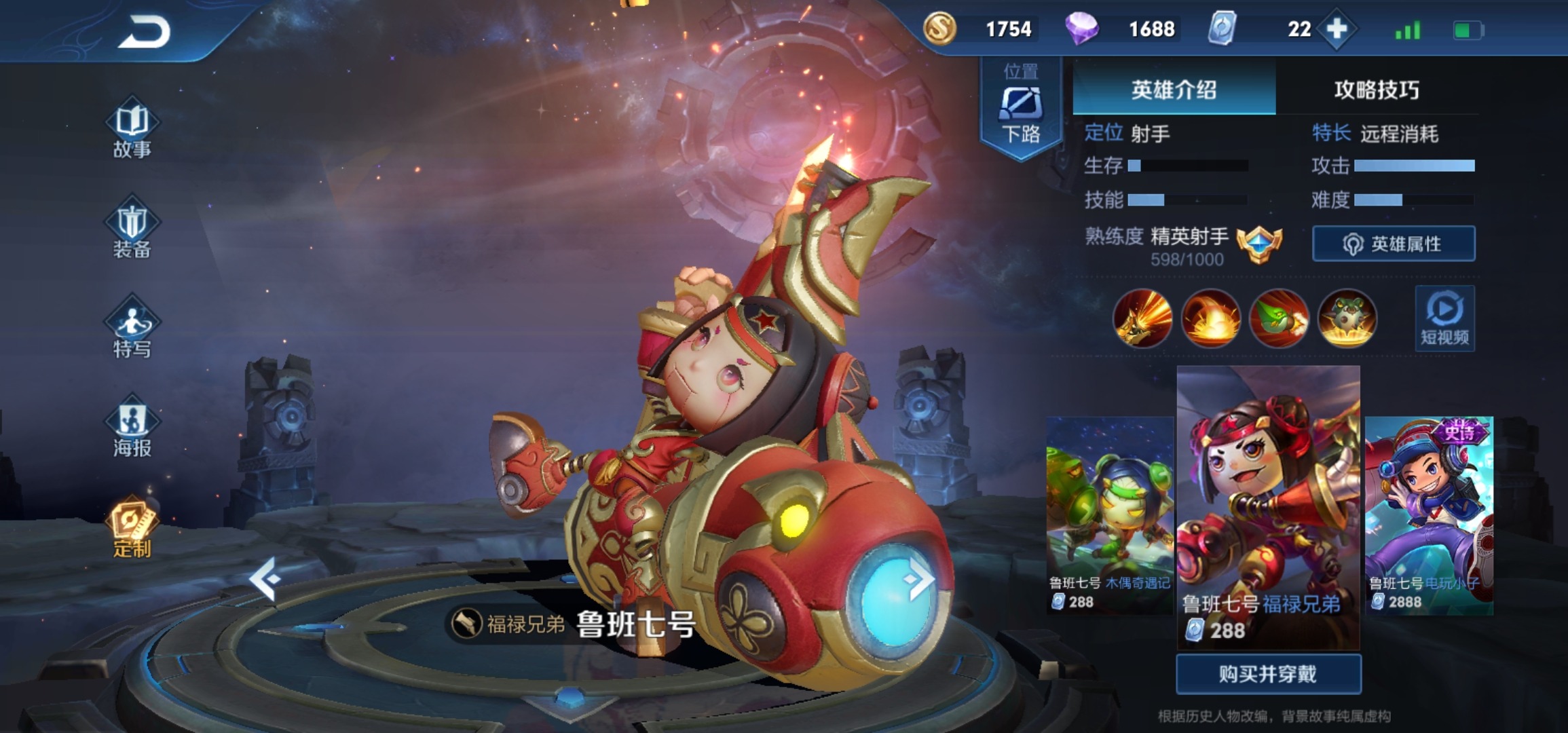 鲁班第365种死法，当工匠之神败给了自己的暴脾气