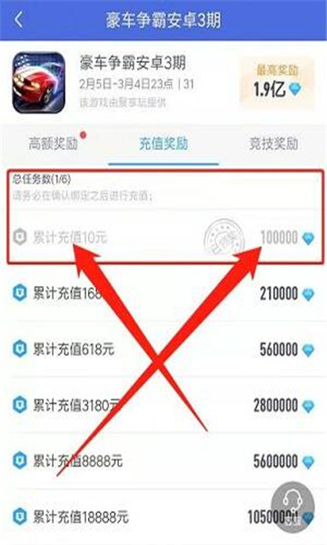 那天朋友问我圣奇365游戏中心怎么样，我翻出了三个月的游戏账单