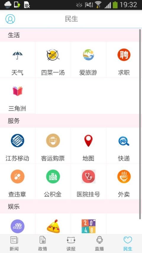 在南通365网刷到秒拍后，我手一滑，人生从此多了个文件夹