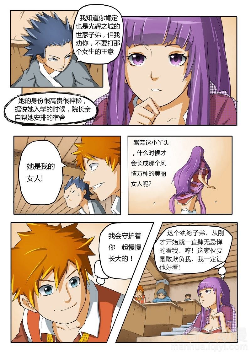 重刷妖神记第365集，半夜看得我直拍大腿，原来聂离这小子藏了这么一手