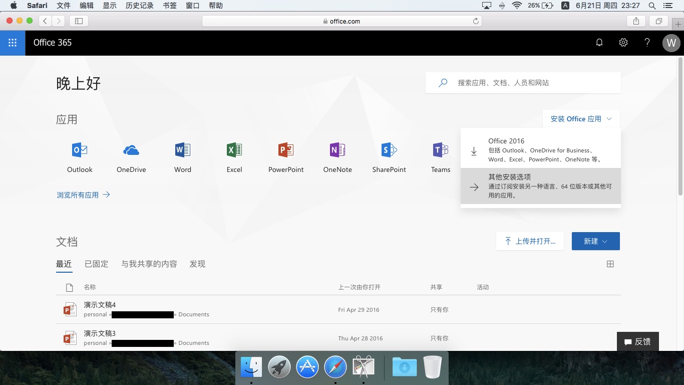 那天录屏完找不到文件，我才搞懂Office 365录制导出的门道