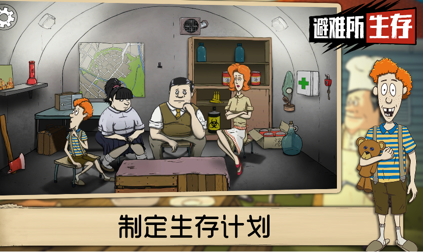 避难所生存365天，我在地下室学会的20件小事