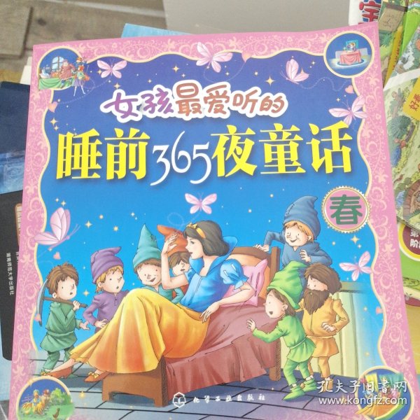 那本翻烂了又粘好的365夜童话 我终于找到了完整版 那本翻烂了又粘好的365夜童话 我终于找到了完整版