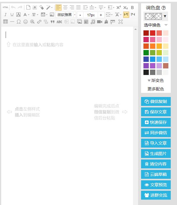 那天我帮老妈排版公众号，才发现365编辑器真是个宝藏
