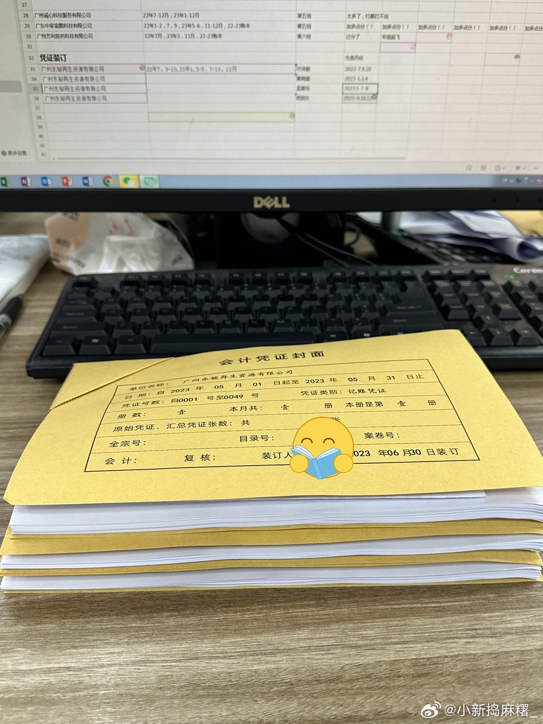 那个叫365打工小的文件夹，藏着我三年换五份工的笨拙