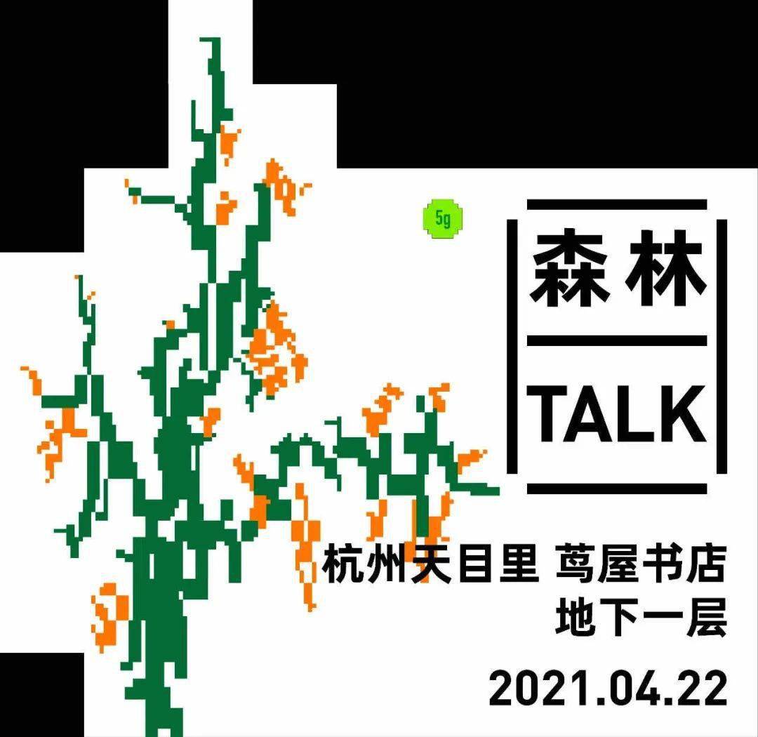 我和蚂蚁森林365天火苗的拉扯日常，踩坑实录全在这儿了