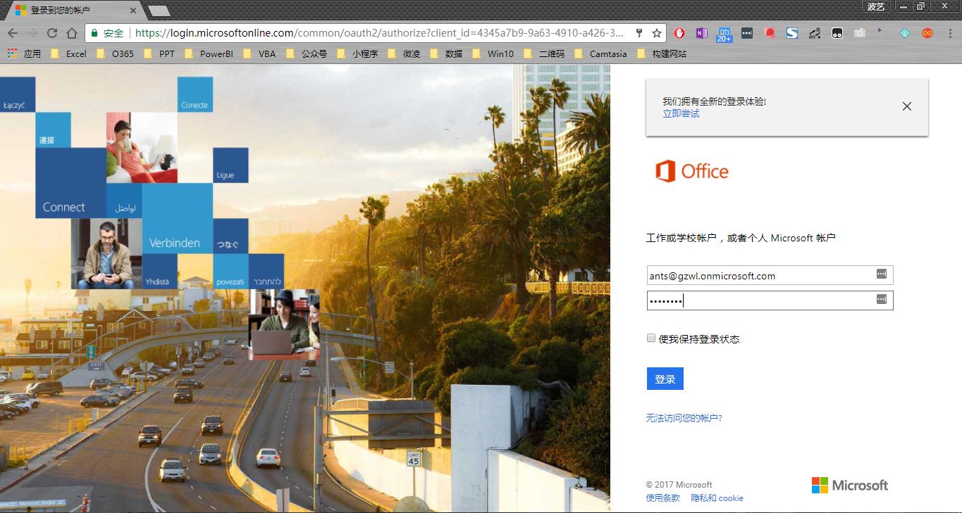 office365到底用什么软件？刚上手那会儿我也挺懵的