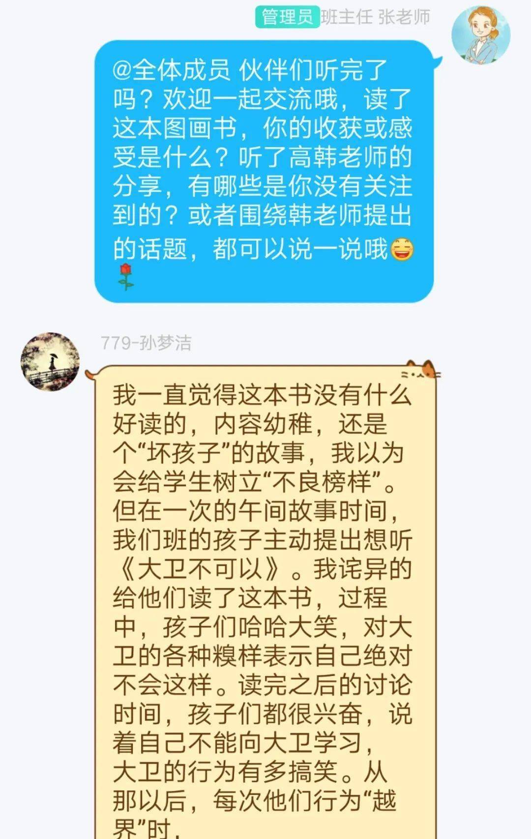 我家孩子跟了优酷上那个365堂课一整年,这事儿我得好好说说 我家孩子跟了优酷上那个365堂课一整年,这事儿我得好好说说